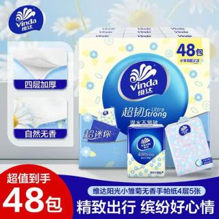 维达 手帕纸 4层5张48包/提 卫生纸 餐巾纸小包抽纸巾 4层 5张*48包