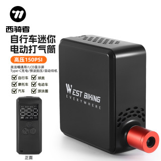 西骑者 电动充气泵自行车便携式自动高压打气筒电瓶车公路车打气筒