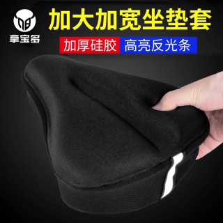 自行车坐垫套硅胶舒适加厚软海绵共享动感单车配件骑行大屁股座套