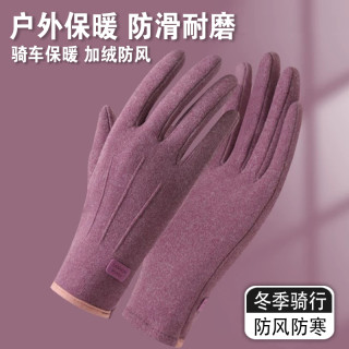 秋冬保暖手套防风防寒可触屏保暖户外骑行开车兔绒运动手套防