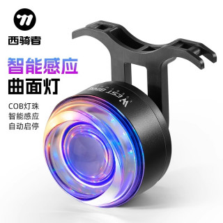 西骑者 夜骑炫彩尾灯公路车刹车感应灯山地车警示灯骑行自行车装备