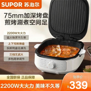 苏泊尔 电饼铛家用双面加热加深大烙饼煎烤盘可刷火锅官方旗舰店
