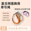 烨棠 猫咪背心式胸背带 透气防挣脱 反光 S码