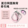 烨棠 猫咪背心式透气胸背带 反光防挣脱 S码