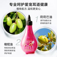IV SAN BERNARD ISB伊珊娜意大利进口猫咪狗洗耳液滴液清理耳朵耳垢清洁用品耳
