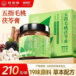 珍宝岛 茯苓膏 200g/罐32，国补史低