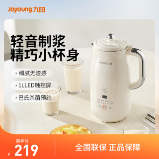 九阳 豆浆机家用多功能全自动轻音小型细腻无渣轻音降噪触控D227
