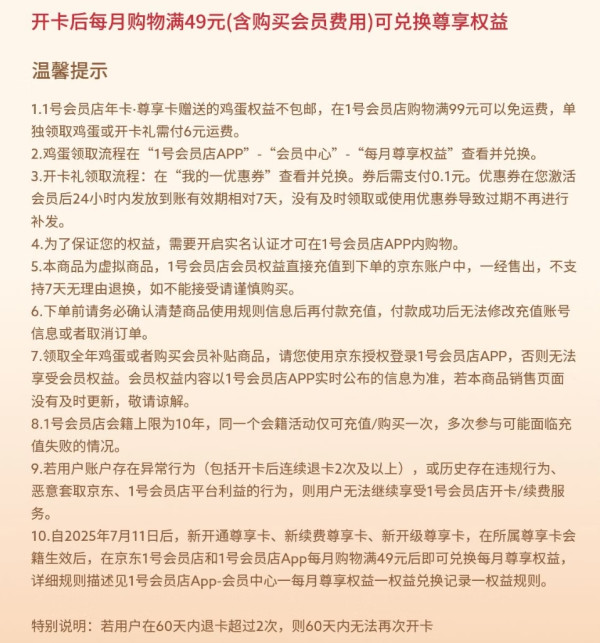 1号会员店 尊享会员送爱他美 婴儿奶粉白金2段800g+240枚鸡蛋