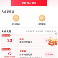 京东 三诺自营店入会20京豆+联合会员10-30随机京豆