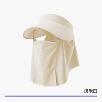 MissWiss夏季磁吸防晒面罩护颈一体可拆卸大帽檐遮阳防晒帽B