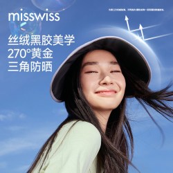 MISSWISS 渔夫帽丝绒黑胶防晒帽户外防紫外线遮阳帽子B