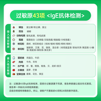 阿里健康 食物不耐受检测 过敏原测试90项igg过敏源检测