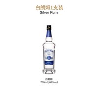 移动端：Partagas 拜德佳士朗姆酒白朗姆烘焙莫吉托长岛冰茶鸡尾酒调酒基酒套装