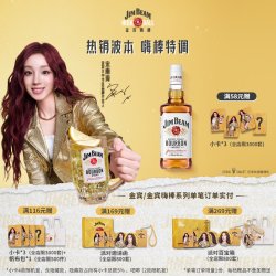 JIM BEAM 原白占边 750ml 波本威士忌