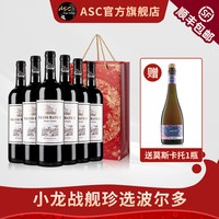 移动端：龙船庄园 拉菲古堡 CHATEAU LAFITE ROTHSCHILD 正牌  罗斯柴尔德奥希耶徽纹酒庄科比埃干型红葡萄酒 6瓶*750ml套装