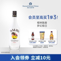 马利宝 「超市直发」马利宝（Malibu）椰子酒果味烈酒 西班牙原装进口 椰子朗姆酒700ml