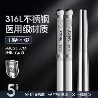 双枪 316L抗菌饱饱熊不锈钢筷子 5双