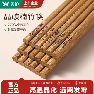 双枪 碳化竹木筷子 10双