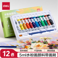 得力 HS314-12 水粉彩料 12色彩绘套装