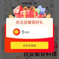 京东 BRUNO小家电京东自营旗舰店 关注店铺5京豆