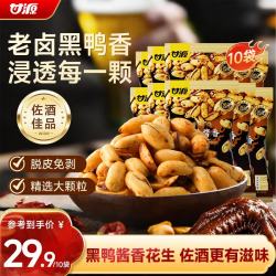 甘源 酱汁烧黑鸭酱香味花生 52g*10袋 袋装