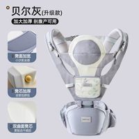 贝肽斯 婴儿腰凳背带二合一 轻便透气 前抱式 四季通用