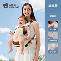贝肽斯 婴儿腰凳背带二合一 轻便透气 前抱式