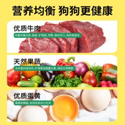 泥石怪 全价全期通用型狗粮