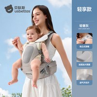 贝肽斯 婴儿腰凳背带二合一 前抱式轻便透气 四季通用款