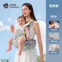 贝肽斯 婴儿腰凳背带二合一 轻便透气 前抱式 四季通用