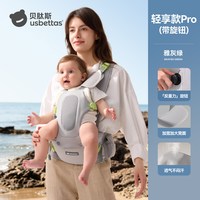 贝肽斯 婴儿腰凳背带二合一 轻便透气 前抱式