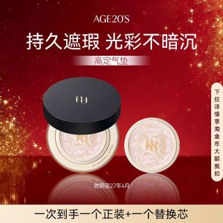 88VIP：爱敬 持久遮瑕气垫1正+1替