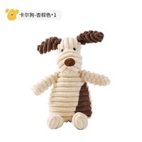 roroarrr 狗狗玩具耐咬毛绒发声玩偶小型幼犬磨牙宠物小狗解闷神器陪伴用品