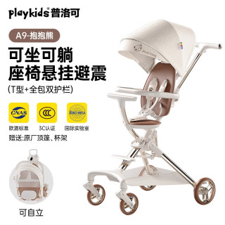 普洛可 A9遛娃神器轻便折叠婴儿推车高景观可坐可躺儿童溜娃旅行车