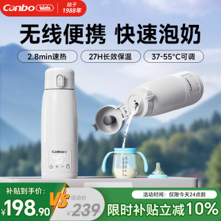 康宝 无线便携式恒温壶婴儿水壶保温水杯外出泡奶保温杯热烧水壶恒温杯