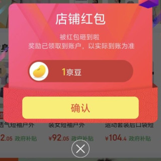 京东 关注领取1京豆