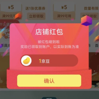 京东 关注领取1京豆