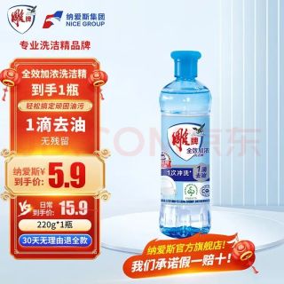 雕牌 22099978 洗洁精  220g