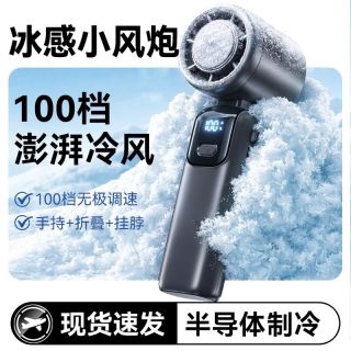 宾思 手持小风扇2026新款usb迷你户外便携式电风扇静音制冷降温神器