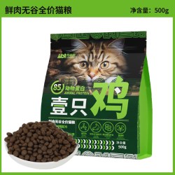月半能猫粮成猫幼猫生骨肉纯肉冻干鲜肉全价营养宠物猫粮