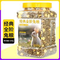 星梦谷 兔粮全阶营养宠物小兔子饲料专用侏儒成幼兔荷兰猪豚鼠通用主粮草