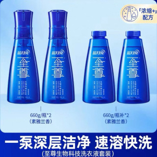 蓝月亮 至尊洗衣精华浓缩洗衣液瓶装660*4瓶