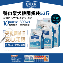 伯纳天纯 三文鱼磷虾冻干狗粮成犬幼犬鸭肉梨26kg