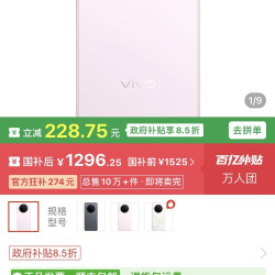 vivo Y500 Pro智能手机 2亿HP5旗舰级主摄