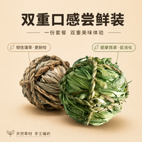 嬉皮狗 狗狗草编球丰容玩具嗅闻玩具磨牙洁齿球宠物丰荣玩具小狗耐咬玩具