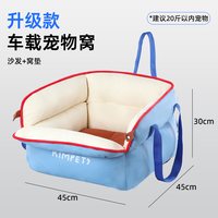 KimPets 车载狗窝小型犬狗狗外出坐车神器安全座椅宠物车载垫防脏外出专用