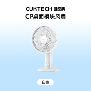 酷态科 CP桌面模块小风扇宿舍静音办公室桌面2026新款usb充电小型强力超长续航学生上课便携电风扇小型