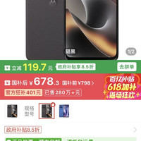 摩托罗拉 G100S 7000mAh大电池多功能NFC高刷LCD屏幕