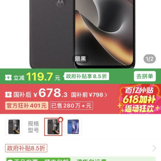 摩托罗拉 G100S 7000mAh大电池多功能NFC高刷LCD屏幕
