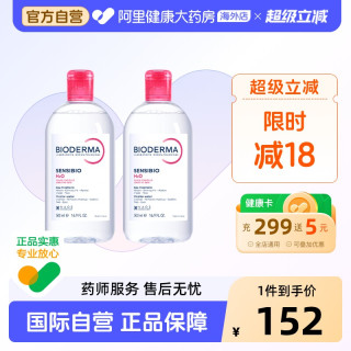 贝德玛 舒妍多效洁肤液
